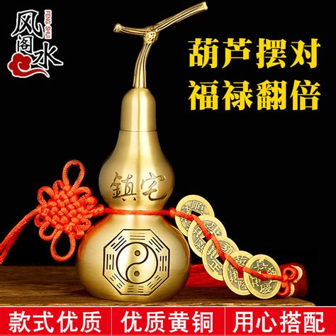 葫蘆開口方向|葫蘆風水擺放與禁忌